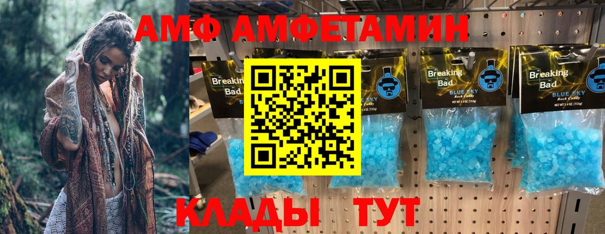 АМФ VHQ  Amphetamine  Ликино-Дулёво  Вход с VPN 