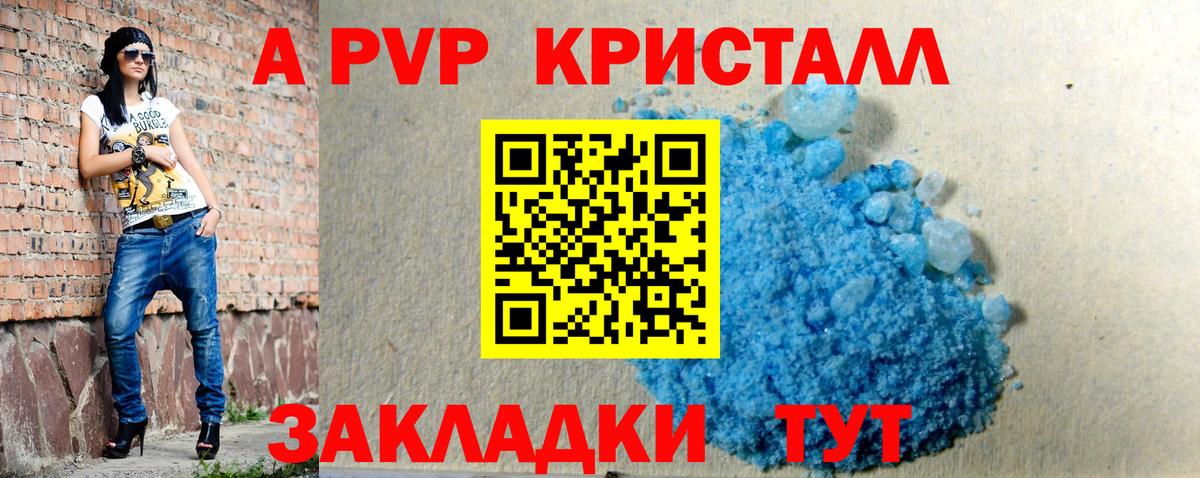 А ПВП крисы CK  Alpha PVP мука  Alpha-PVP  Ликино-Дулёво  Вход с VPN 