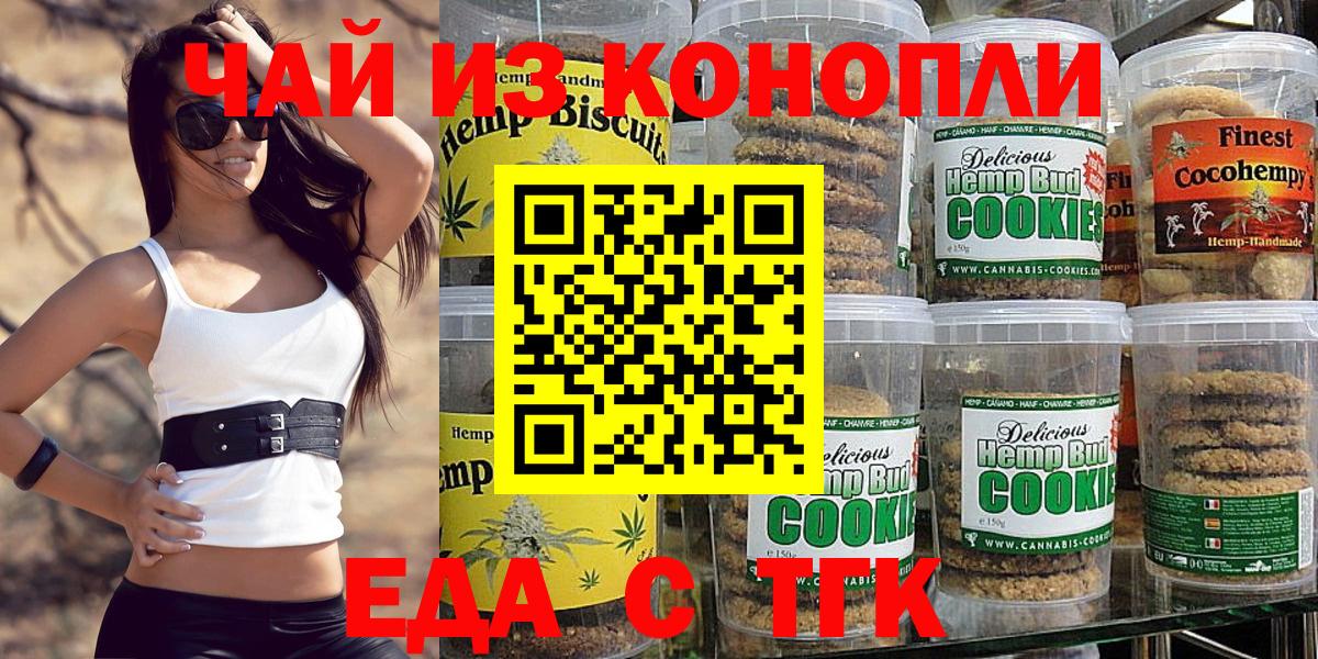 Ликино-Дулёво  Cannafood конопля  Вход с VPN 