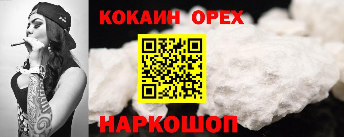 Кокаин Колумбийский Ликино-Дулёво