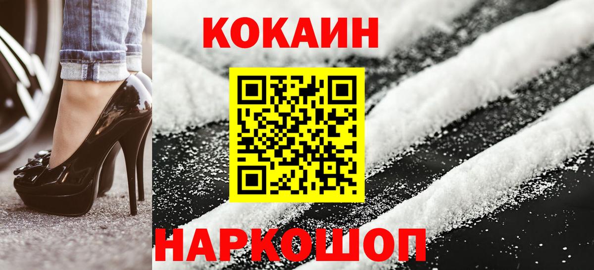 COCAIN Columbia  Вход с VPN  Ликино-Дулёво  КОКАИН 99% 