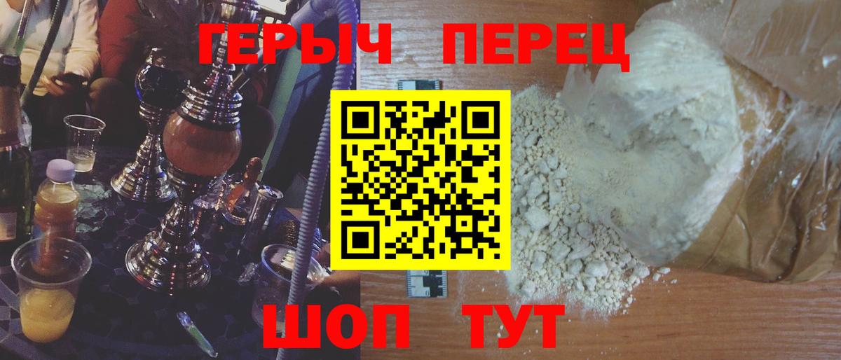 ГЕРОИН хмурый Ликино-Дулёво