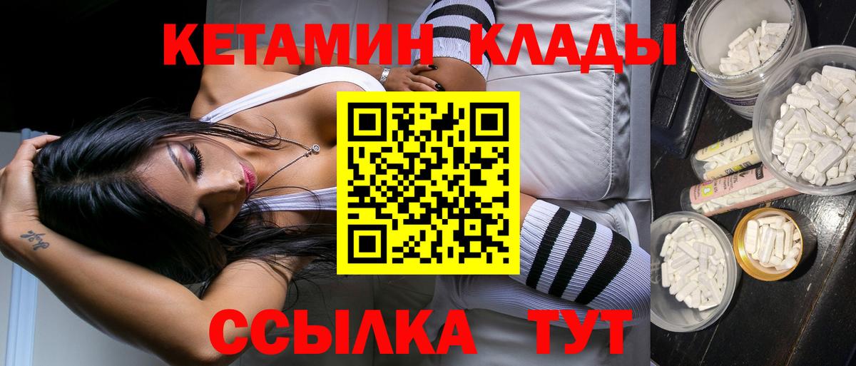 блэк спрут как зайти  КЕТАМИН VHQ  Ликино-Дулёво  Вход с VPN  КЕТАМИН ketamine 