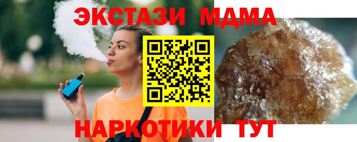 Ликино-Дулёво  MDMA crystal  Вход с VPN 