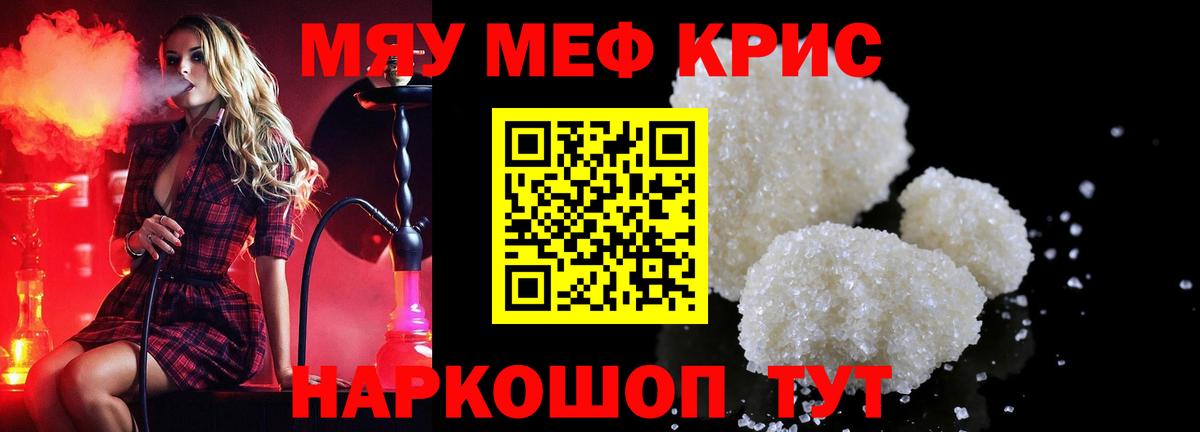 МЕФ кристаллы Ликино-Дулёво