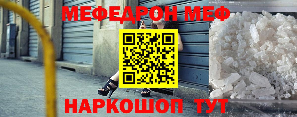 МЕФ 4 MMC  Вход с VPN  Ликино-Дулёво  МЯУ-МЯУ  МЯУ-МЯУ кристаллы 