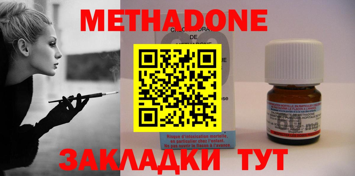 Ликино-Дулёво  Метадон кристалл  Вход с VPN 