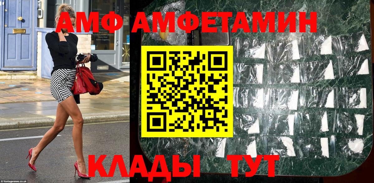 МЕТАМФЕТАМИН Декстрометамфетамин 99.9%  Вход с VPN  Ликино-Дулёво 