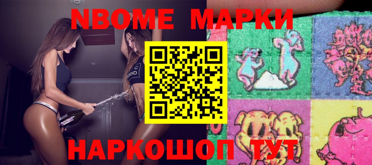 Марки 25I-NBOMe 1,8мг  Марки 25I-NBOMe 1,8мг  Ликино-Дулёво  Марки NBOMe  Вход с VPN 