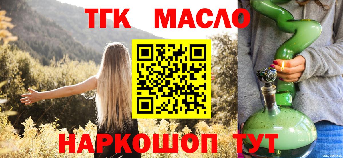 ТГК вейп Ликино-Дулёво