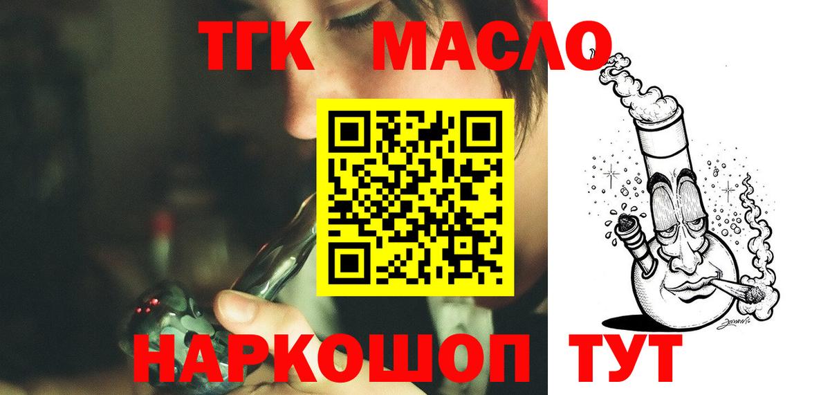 купить   Вход с VPN  Ликино-Дулёво  ТГК вейп 