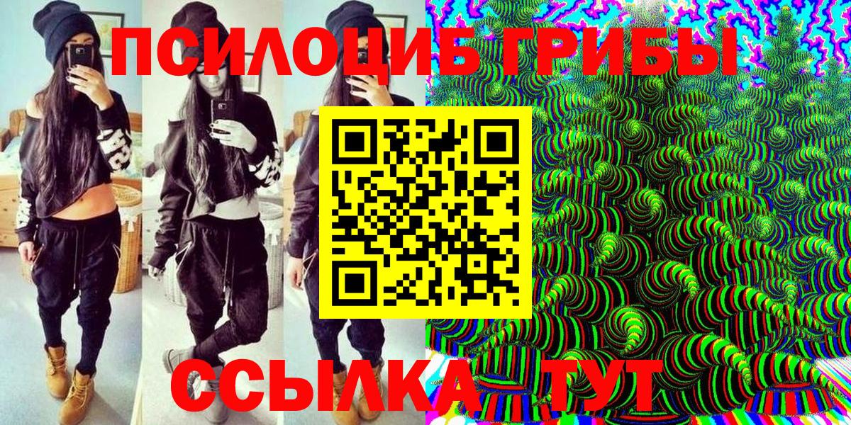 Ликино-Дулёво  купить  цена  Вход с VPN  Галлюциногенные грибы Magic Shrooms 